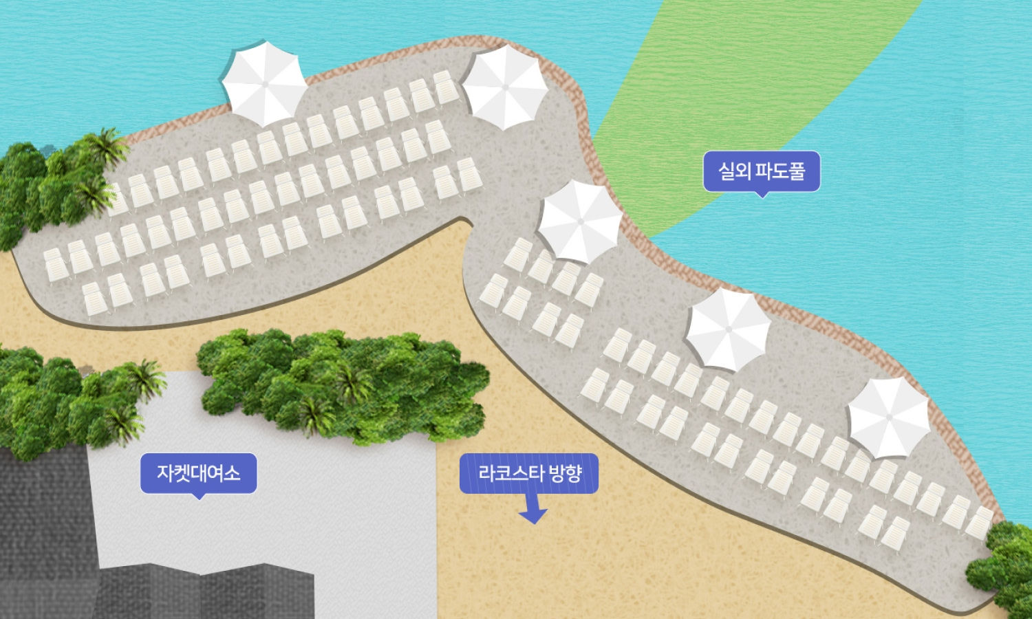 라코스타 비치체어 배치도